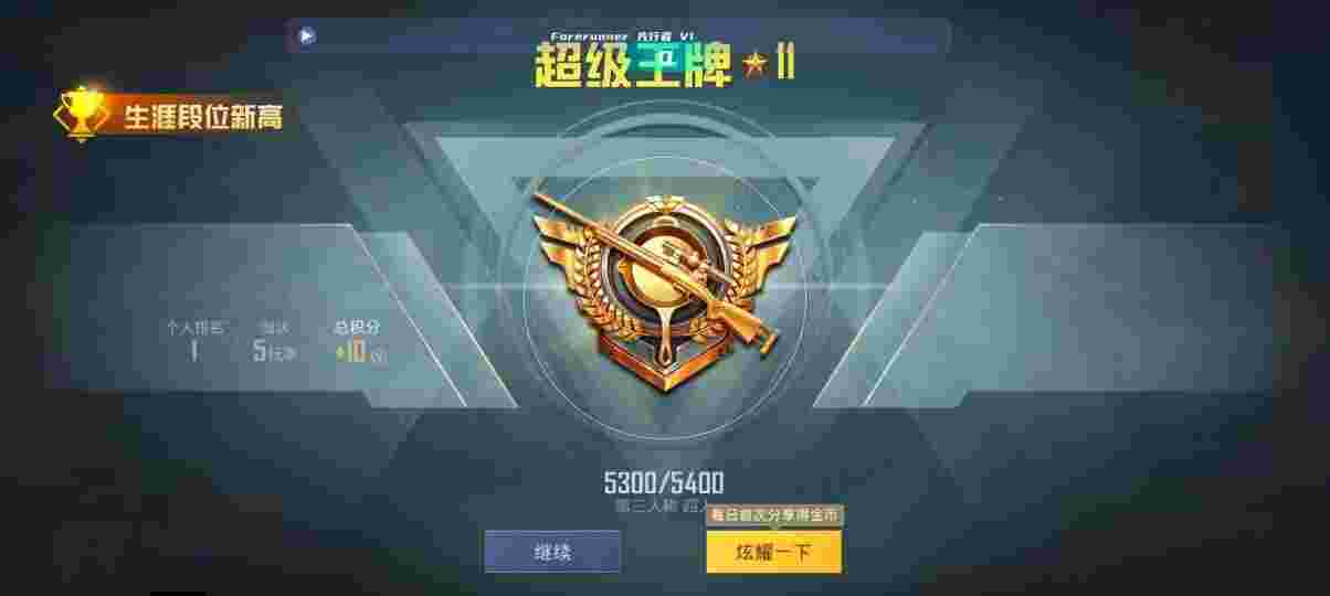 和平精英先行者透视直装 - ios系统和平精英辅助下载辅助预览图